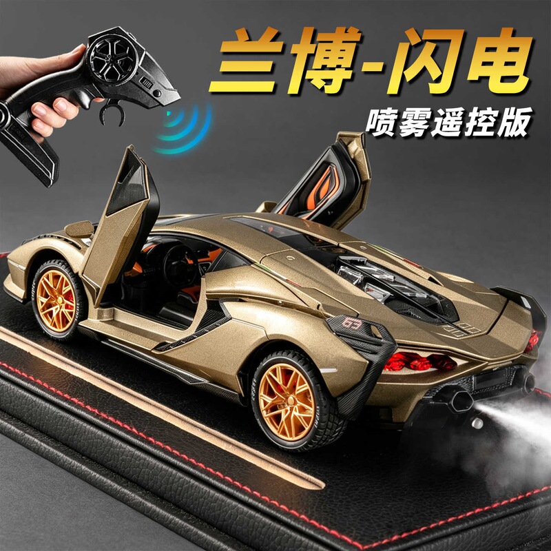 1:24 Lamborghini RC remote control car, spray-painted alloy car model, realistic sports car ornament, wholesale children's toy