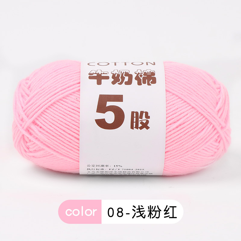 Cinco hilos de lana de algodón de leche 5 hilos de ganchillo de lana bebé tejido a mano suéter diy chaleco