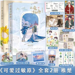 Extracurricular Reading Of耽美 Novels, Romance Comics, Martial Arts Fantasy, Ancient Style Boys and Girls