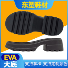 女式女款工厂镇江休闲风橡胶发泡eva一次性成型大底休闲鞋款鞋底