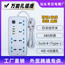外贸出口插座USB插座家用英规排插面板多孔开关接线插排非洲排插