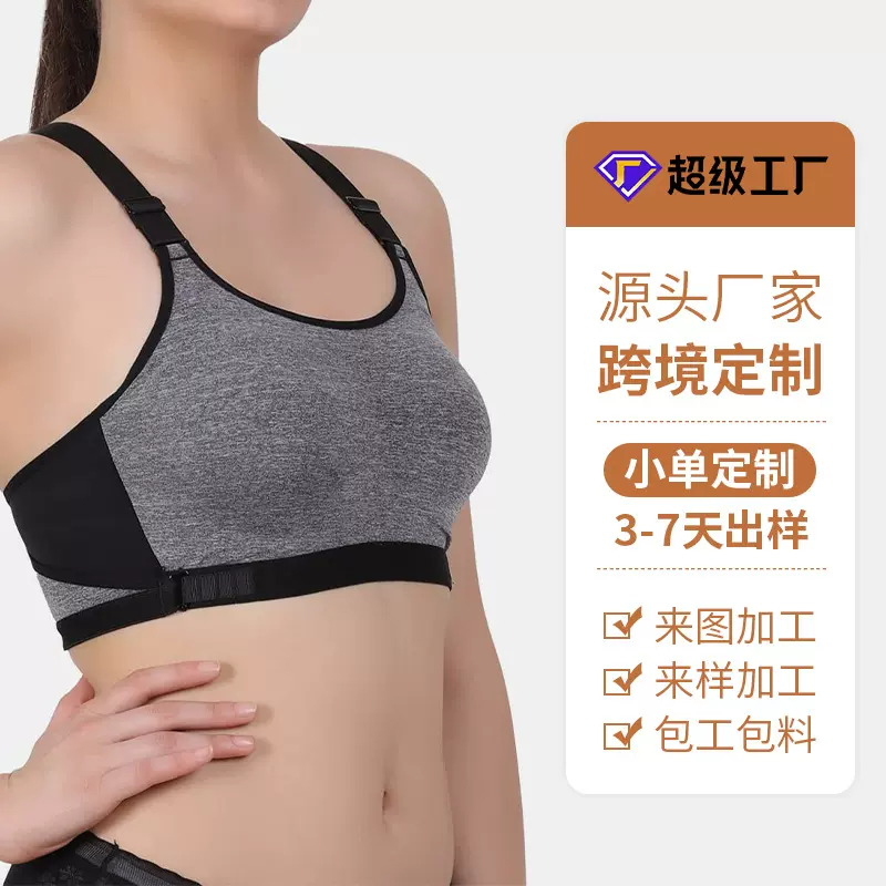 女士运动瑜伽裸感美背内衣可调节透气运动背心防震文胸加大码
