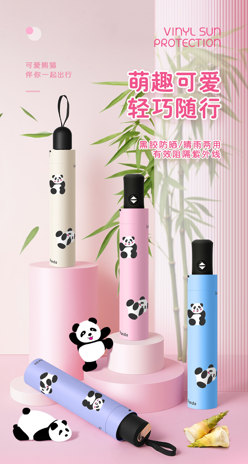 熊猫多规格伞_01