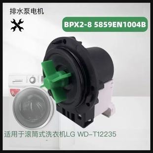 LG�LͲϴ�C������ˮ��BPX2-7 8LGϴ�C��ˮ�ÝLͲ��ˮ�R�_늙C