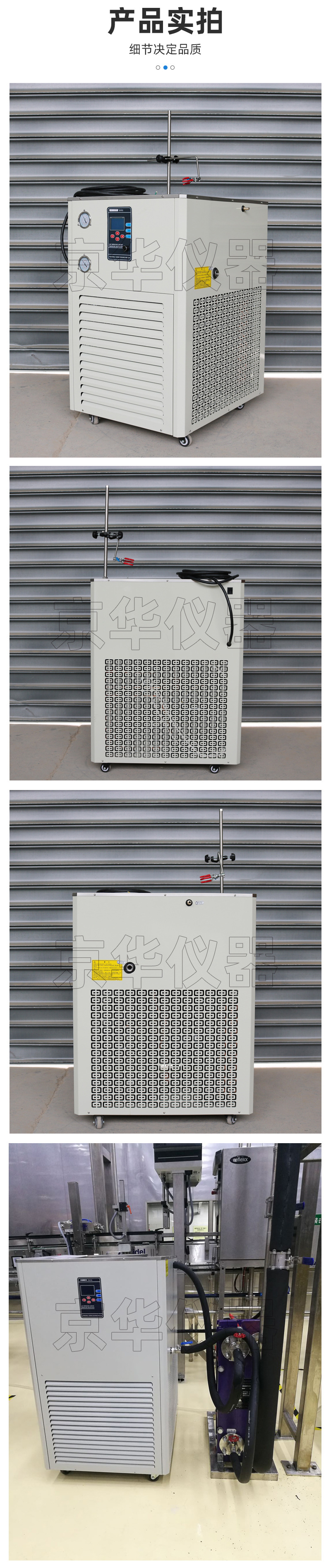 低温恒温反应浴加水印详情页_07