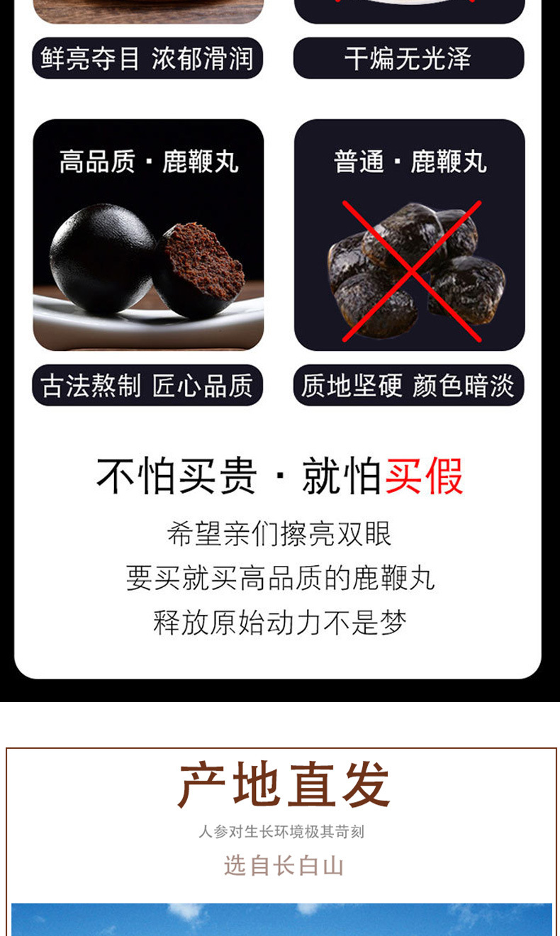 Jilin Deer Antler and Ginseng Paste Balls Traditional Herbal Wellness Paste 250g quality and texture