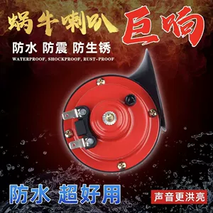 Avtomobil ilbiz siqnalı super səsli suya davamlı 12V universal