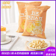 韓國進口秋本橙奶酪酥酥芝士玉米爆米花膨化網紅零食批發