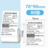 High-end three-defense 70*90*80 sheets