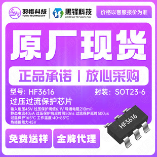 ���hHF3616���bSOT23-6 �͉�45V �^���^�����oоƬIC ԭ�b�F؛