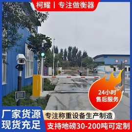 电子汽车衡100吨无人值守智能称重系统卡车秤150吨电子地磅定制