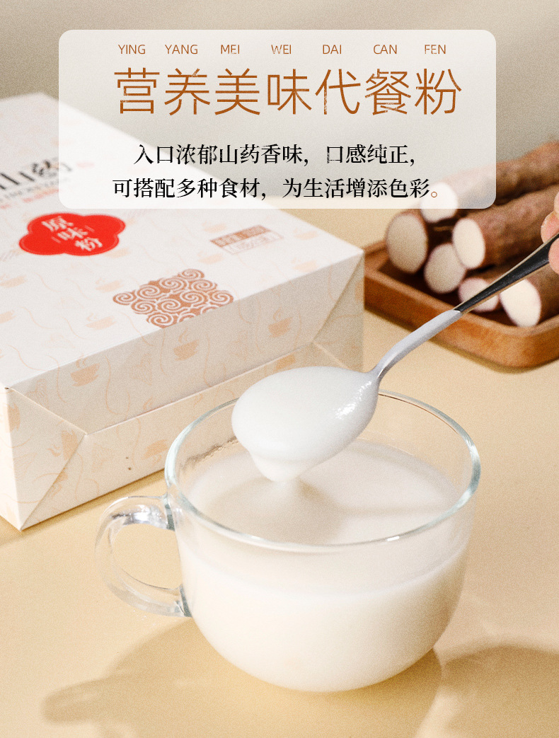 Wenxian Iron Stick Yam Powder Huai Shan Freeze Dried Chinese Yam Drink Mix 560g quality and texture