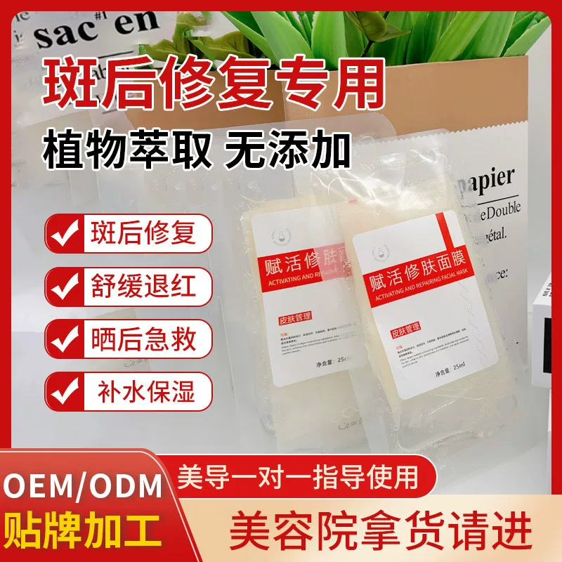 Косметическая послеоперационная revitalizing холодная компрессия для чувствительной кожи, увлажняющая маска для лица, для beauty salons, оптовая продажа
