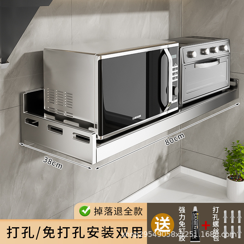304不锈钢厨房微波炉置物架壁挂式免打孔多功能挂墙上悬空收纳架|undefined