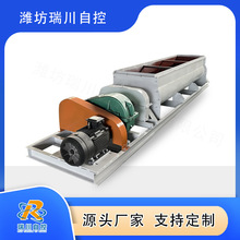 瑞川双轴螺旋搅拌机SJ-60单轴粉尘搅拌设备 除尘灰搅拌输送机