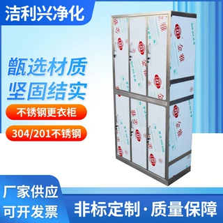 厂家批发304不锈钢嵌入式器械柜定制手术室美容院移门柜子无尘