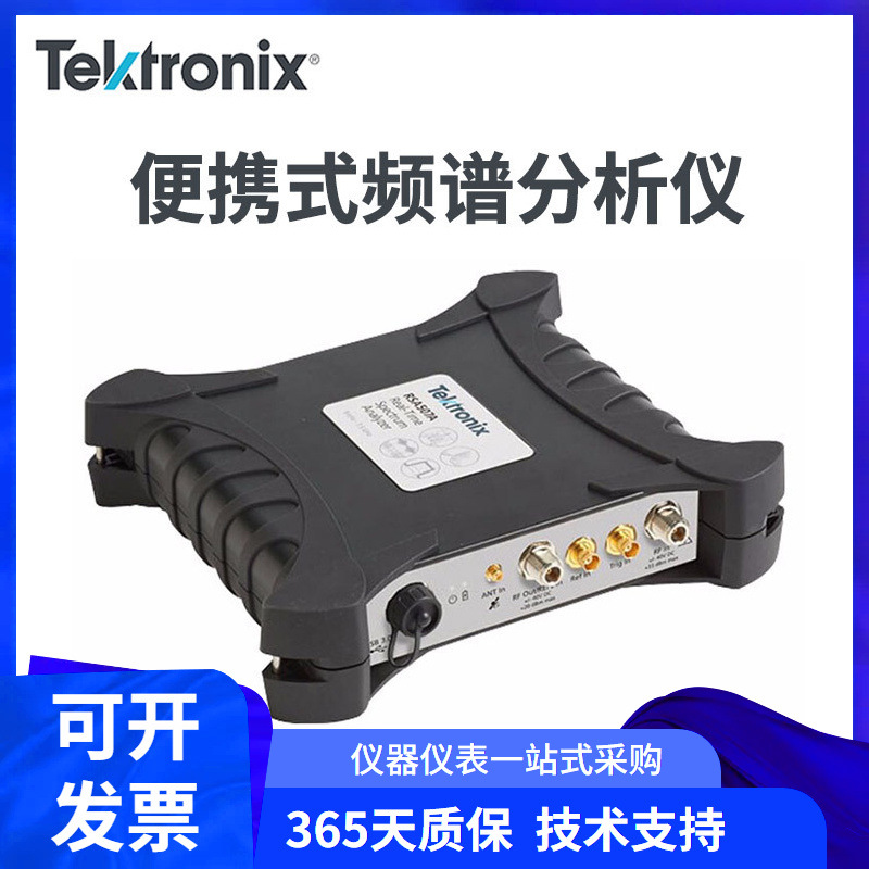 泰克USB频谱分析仪RSA500系列RSA503ARSA507513A手持实时科研专用