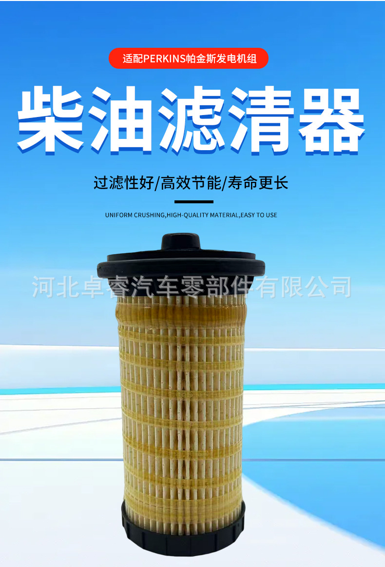 Wholesale Filter Element 4461492 360-8960 E817Kp Adapted to Perkins Generator Set Diesel Filter