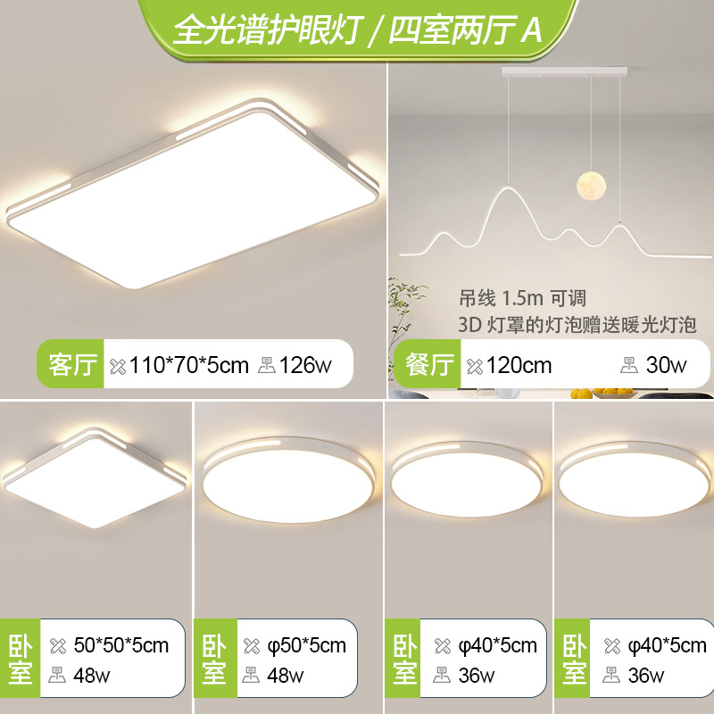 Lámpara de techo ultrafina que protege la vista para uso doméstico, elegante iluminación moderna y minimalista para sala de estar, nuevo modelo 2026 para pasillo y dormitorio, inteligente.