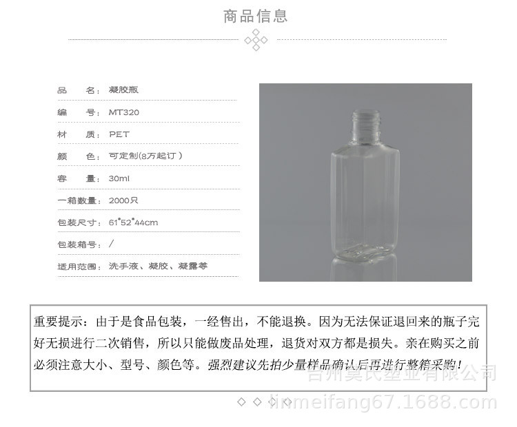MT320-30ml八角瓶详情