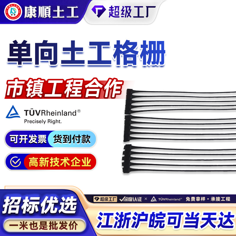 高密度聚乙烯HDPE土工格栅高强耐拉挡土护坡单向拉伸塑料土工格栅
