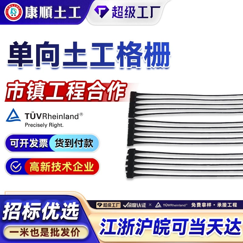 Полиэтилен высокой плотности HDPE однонаправленная Растяжимая пластиковая геосетка армированный полипропилен PP однонаправленная геосетка
