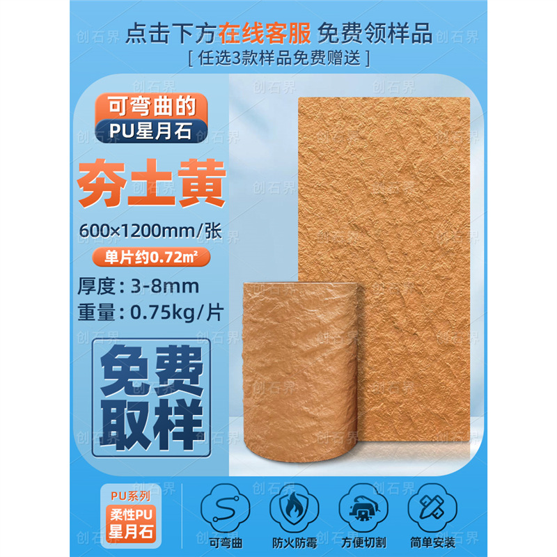 PU panel de acabado de piedra pared de fondo de cuero de piedra arte publicitario panel de pared decorativo ultrafino ligero ladrillo de pared exterior de piedra cultural