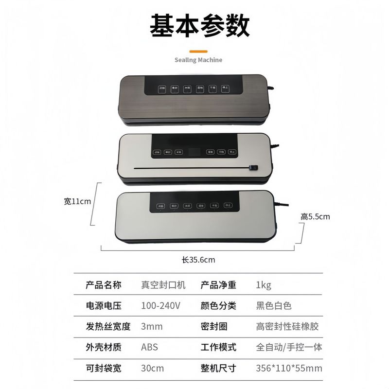 定制全自动食品真空机商用小型干湿两用家用塑密封包装保鲜封口机|undefined