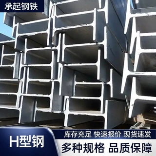 Q235B高频焊接H型钢 建筑工程钢结构用可切割H型钢现货库存