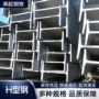 焊接高频切割工程h型钢