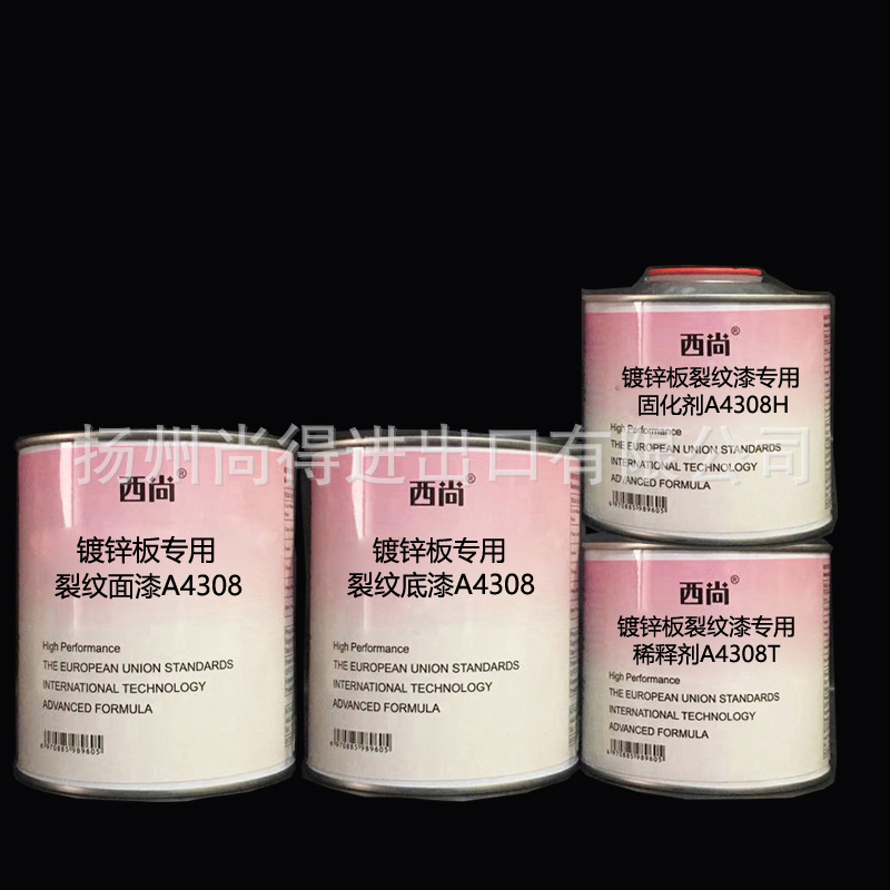 水性油性西尚镀锌板专用裂纹漆A4308工艺品装饰涂料 抗划痕高硬度