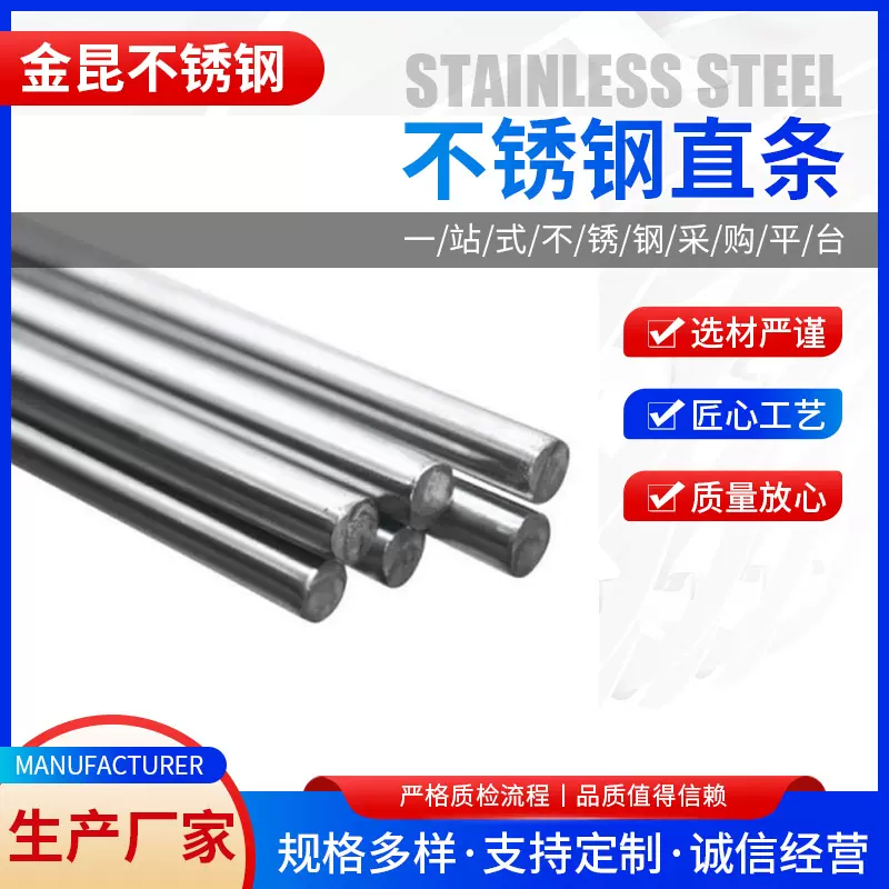 不锈钢直条3mm4mm5mm6mm7mm8mm9mm10mm不锈钢圆钢光亮棒