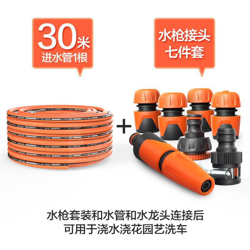 Explosion-Proof Thickened — Yili High pressure car wash water gun - water-gun-connector-seven-piece-set-30m-inlet-pipe