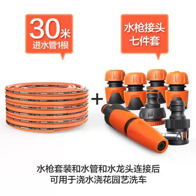 pressure wear-resistant double joint — High pressure car wash water gun - seven-piece-set-of-water-gun-connector-30-m-water-inlet-pipe