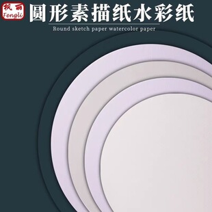 �A�����輈8K�A�μӺ�160g�A��ˮ�ʼ�26cm���g��30cm�U����ɫ�ʼ�