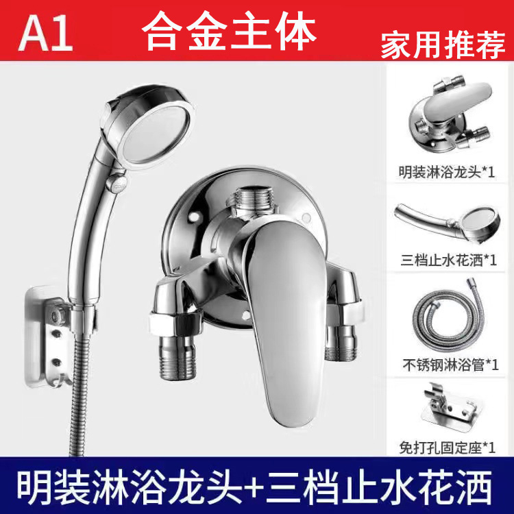 全銅明装冷熱蛇口シャワーセット太陽光電気温水器明管混水弁スイッチ|undefined