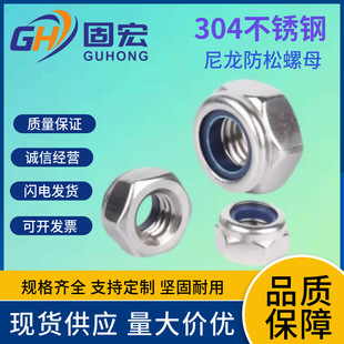 304���P�����������ĸ DIN985�����������i���ɷ��� �����i�o��
