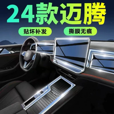 Car interior film | supplies – new