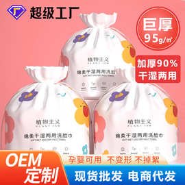 全棉洗脸巾女一次性擦脸洗面巾洁面毛巾挂抽式加厚洁面巾定制加工