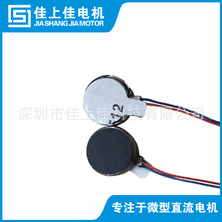 全新1227微型扁平马达 内衣按摩马达 美容仪电机 暖宫宝振动马达