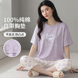 简约100%纯棉睡衣女夏季全棉短袖七分裤带胸垫薄款休闲家居服套装