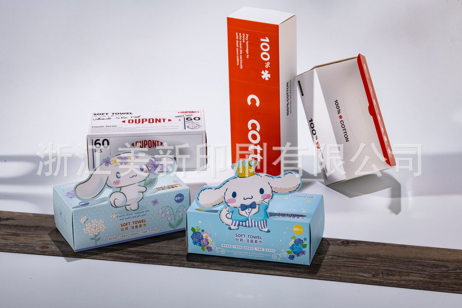 定制纸巾盒洗脸巾盒包装纸盒口罩盒抽取式纸巾盒印刷彩盒