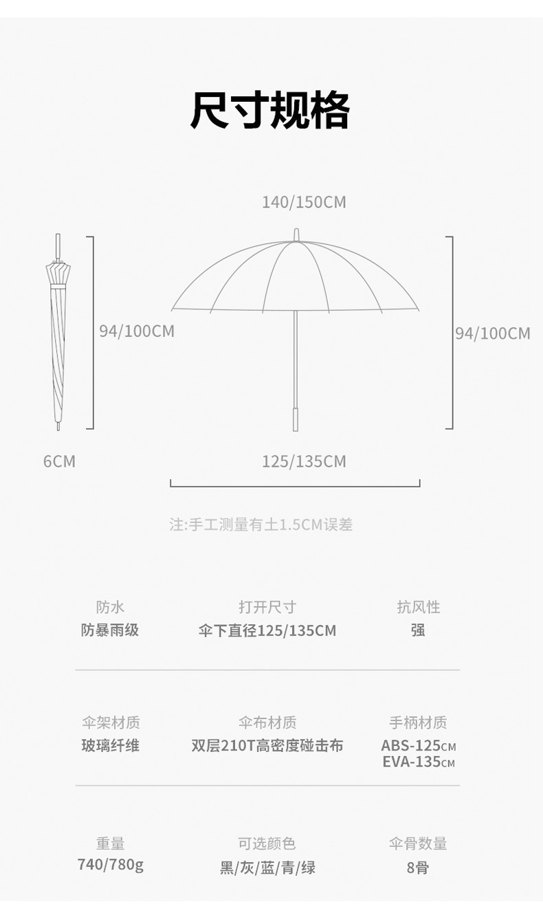 27寸8骨全纤维自动伞