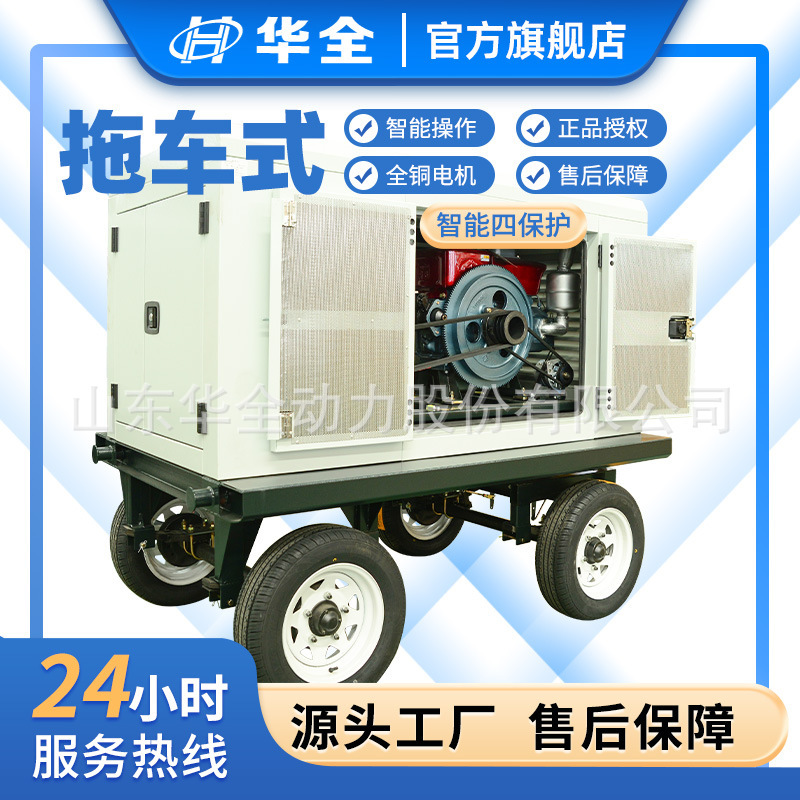 Huaquan Power 10/15/20kw モバイルトレーラーディーゼル発電機サイレントボックスエンジン小型家庭用|undefined
