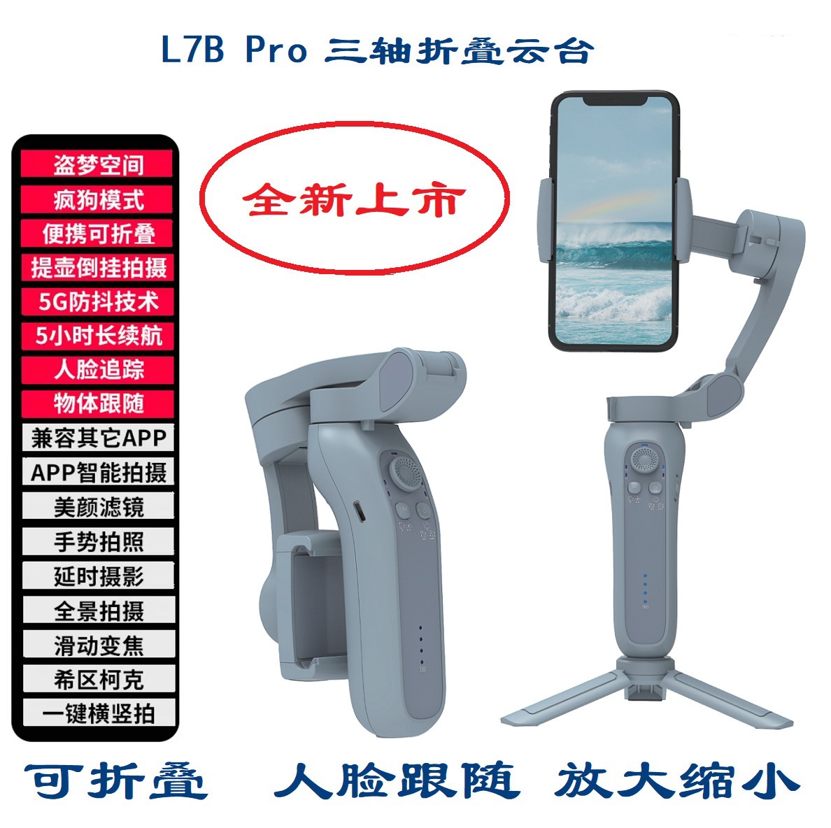 Estabilizador de teléfono móvil plegable portátil, estabilizador de teléfono móvil al aire libre, estabilizador de ráfaga horizontal y vertical, estabilizador de ráfaga antivibración, transmisión en vivo