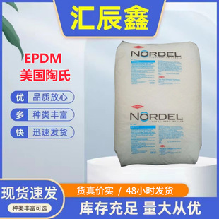 Rubber EPDM American Dow 3430 Rubber EPDM American Dow 3430 Corrosion-resistant Anti-oxidation Seal