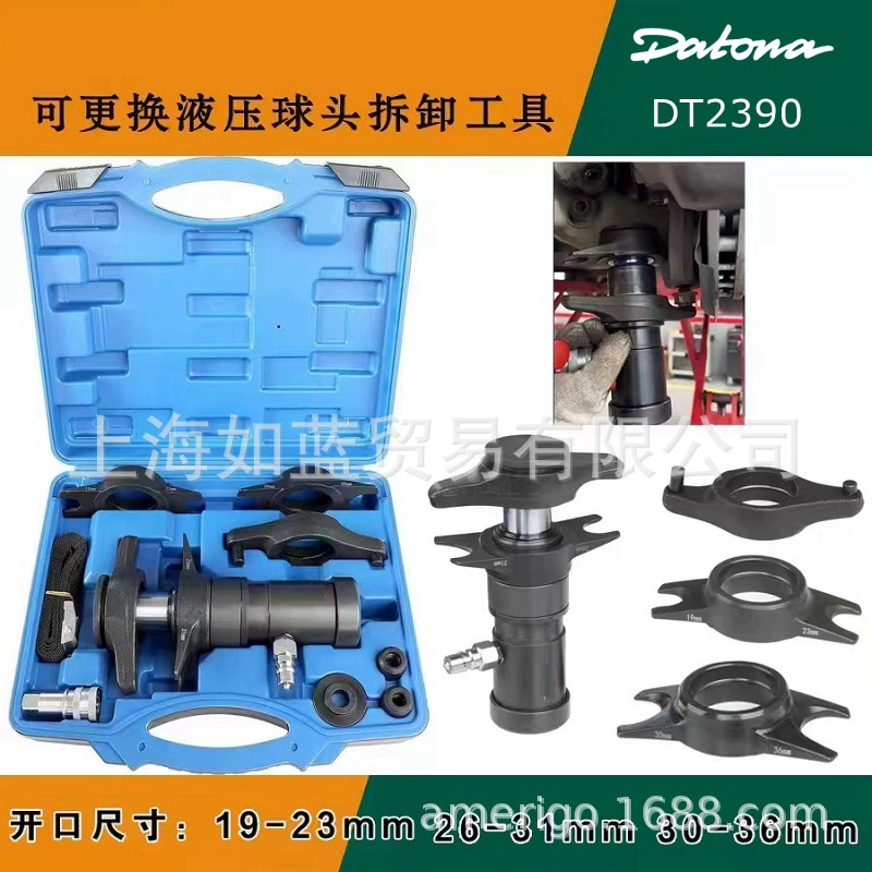 DATONA съемник шаровой головки прицепа тяжелого грузовика пассажирского автомобиля (давление 8,8 Т)