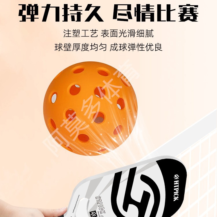 Factory direct in stock ball 40 hole 26 hole ball hole ball pickleballs74mmTPE injection ball