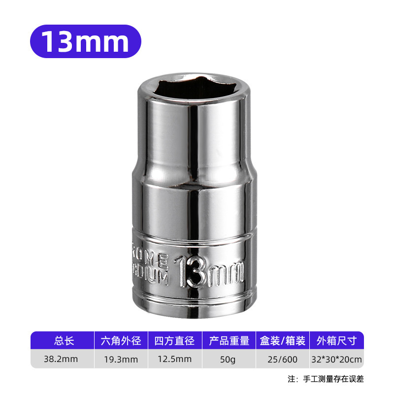 魯威工具大飛1/2スリーブヘッド鏡面六角ショートスリーブ8-34mmスリーブヘッドレンチ工具|undefined