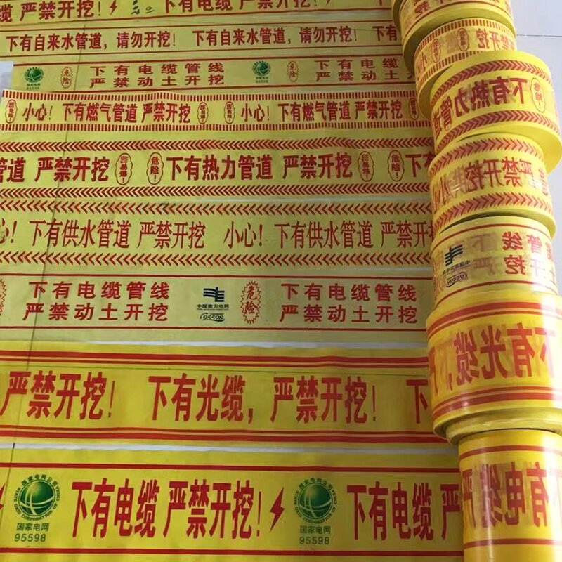 地埋电力电缆光缆警示带地埋带丝可探测下游供水燃气热力管警示带